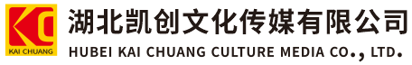 遵义墙体彩绘-遵义门头店招-遵义文化墙-遵义店面装修-遵义标识牌-遵义墙体广告遵义活动搭建-遵义广告公司-湖北凯创文化传媒有限公司