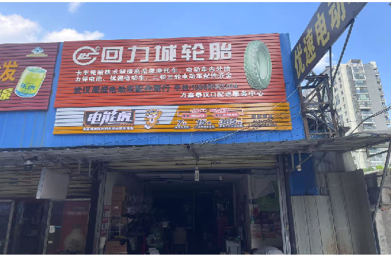 遵义门头店招