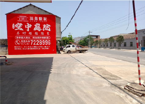 遵义墙体广告如何定价？