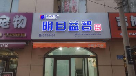 遵义门头店招