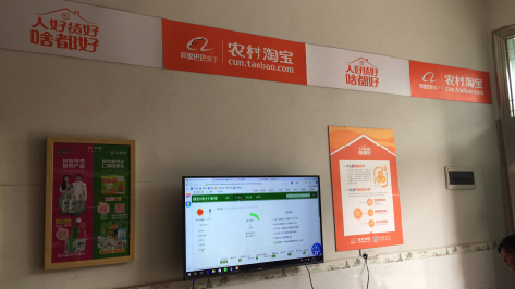 遵义村淘店面装修