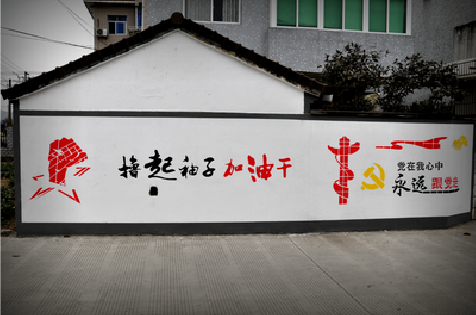 遵义乡村振兴墙体彩绘