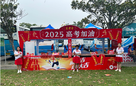 遵义王老吉高考活动搭建