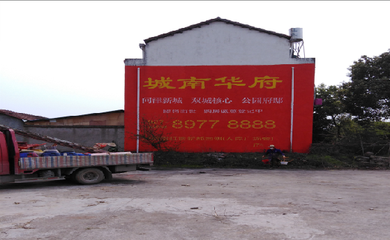 遵义墙体彩绘如何呈现最大效果？