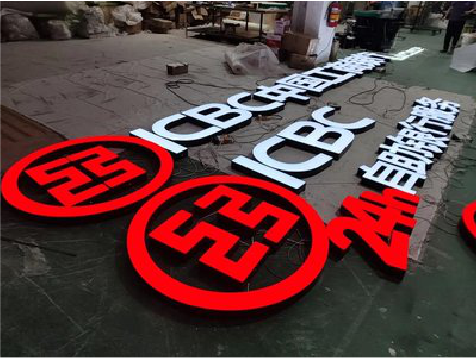 遵义教你如何保养亚克力发光字