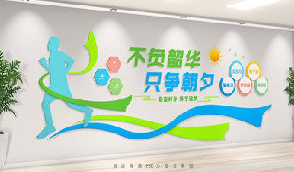 遵义校园室内文化墙如何设计？