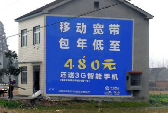 遵义怎么发布户外墙体广告？