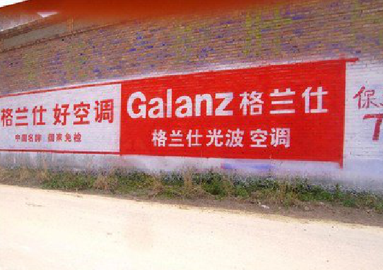 遵义墙体广告的价格影响因素有哪些？