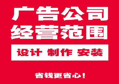 遵义广告制作有什么技巧？