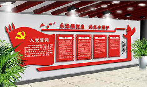 遵义党建文化墙设计成什么样式的合适？