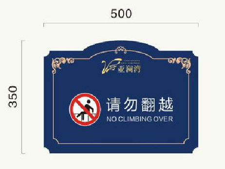 遵义在标牌设计中,如何满足客户需求?