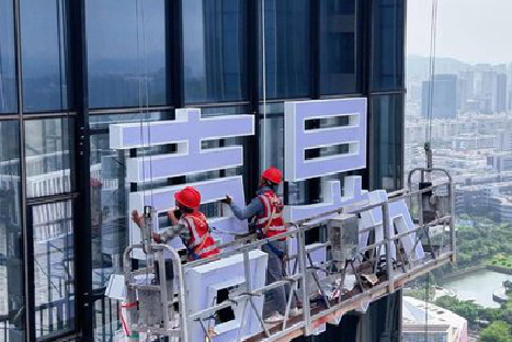 遵义玻璃上安装发光字怎么固定呢？