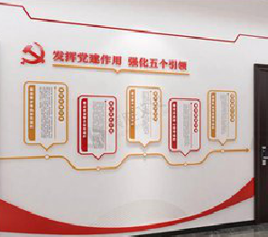 遵义党建文化墙设计方法有哪些？