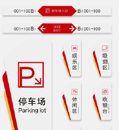 遵义商场标识系统规划管理。